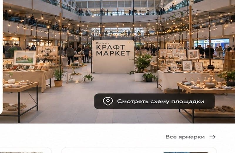 ТРЦ «Планета»
